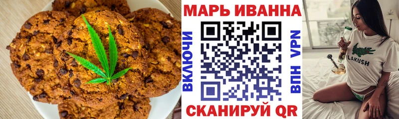 Печенье с ТГК конопля  Нолинск 