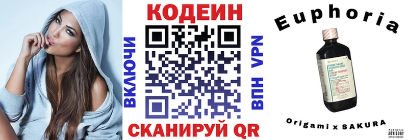 купить наркотик  Нолинск  Кодеин Purple Drank 
