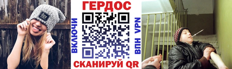 ГЕРОИН хмурый Нолинск