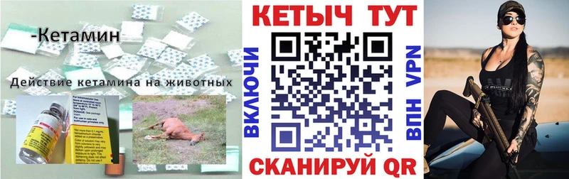 Кетамин ketamine Нолинск
