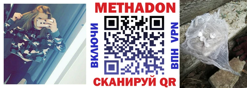 МЕТАДОН VHQ  Нолинск 